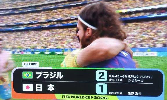 ブラジルVS日本