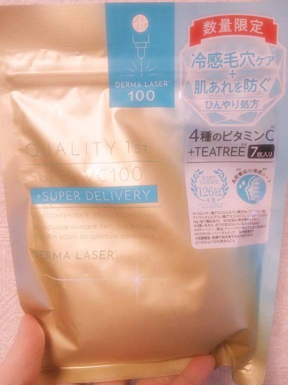ひんやりしてる