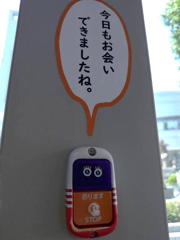 お会いできましたね🚌