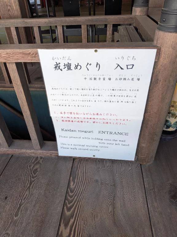 宮島の