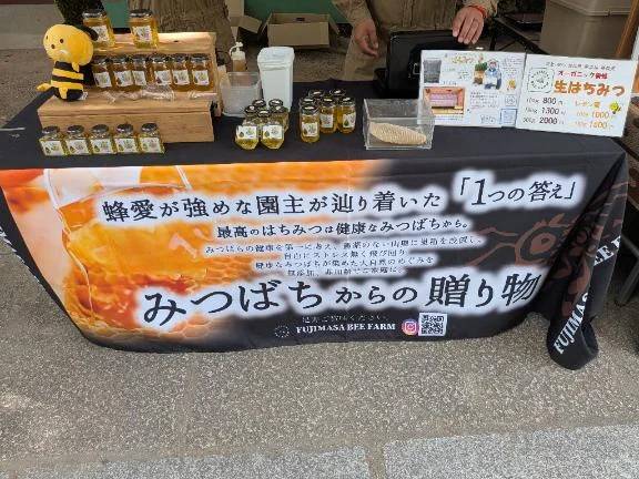 催事で...