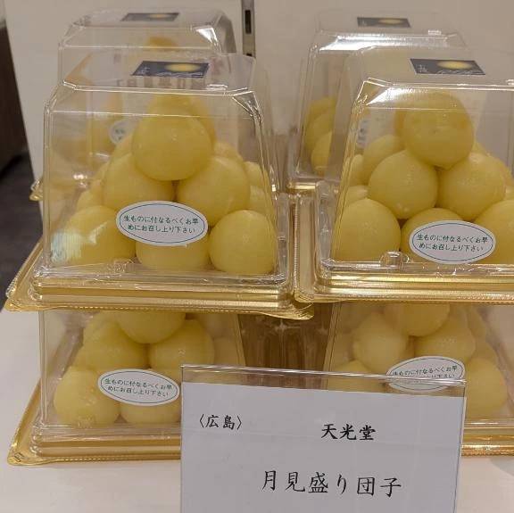 お月見団子...