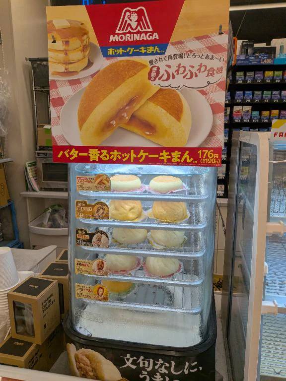 ファミマでやっと...