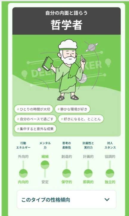 気になって...beSelf（ビーセルフ）アプリダウンロードして
