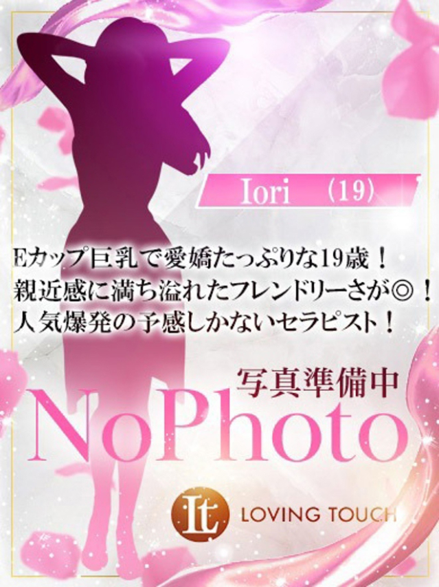 Iori（Loving Touch）