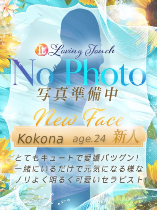 Kokona（Loving Touch）