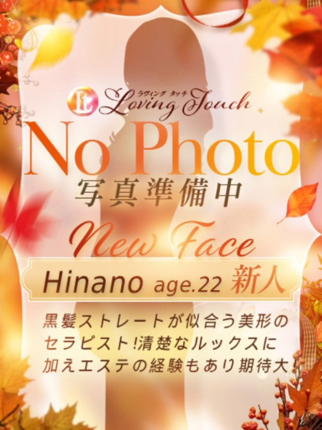新人Hinano（Loving Touch）