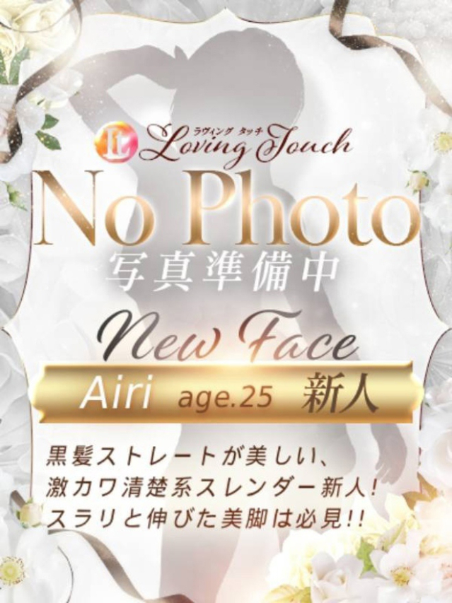 新人Airi(Loving Touch)