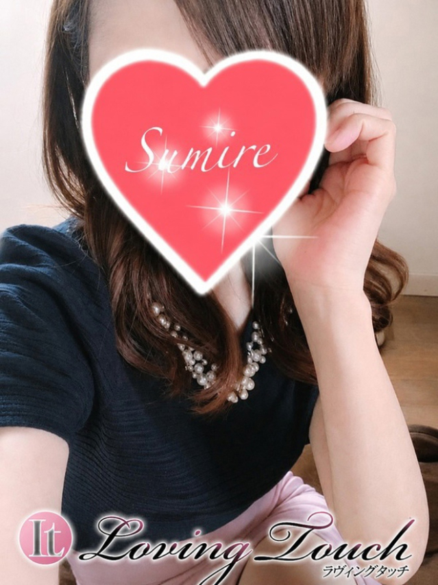 新人Sumire（Loving Touch）