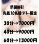 キャンペーン