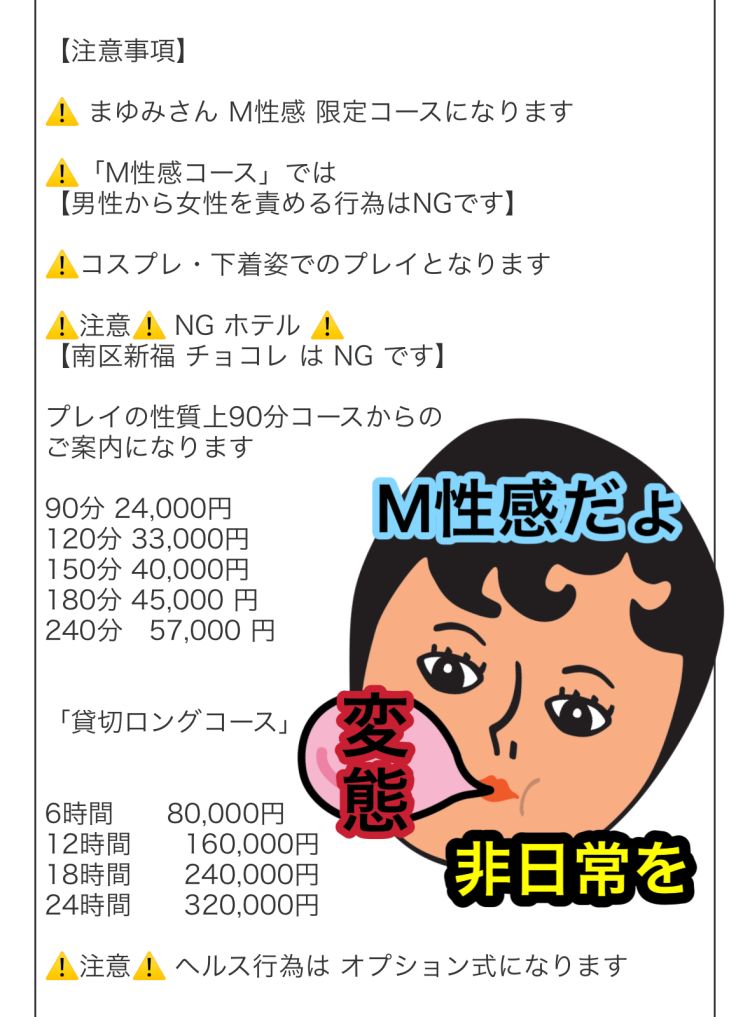 フェチ☻性のお悩み☻EDケア