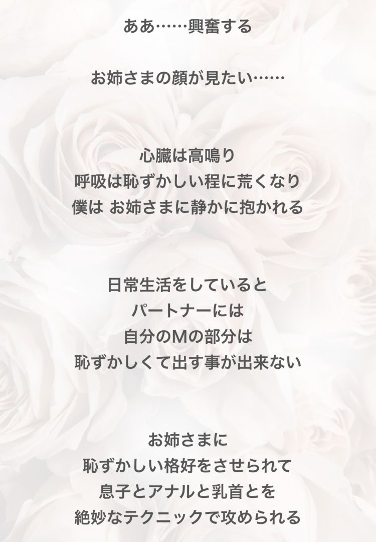 逆夜這い イメージ ②