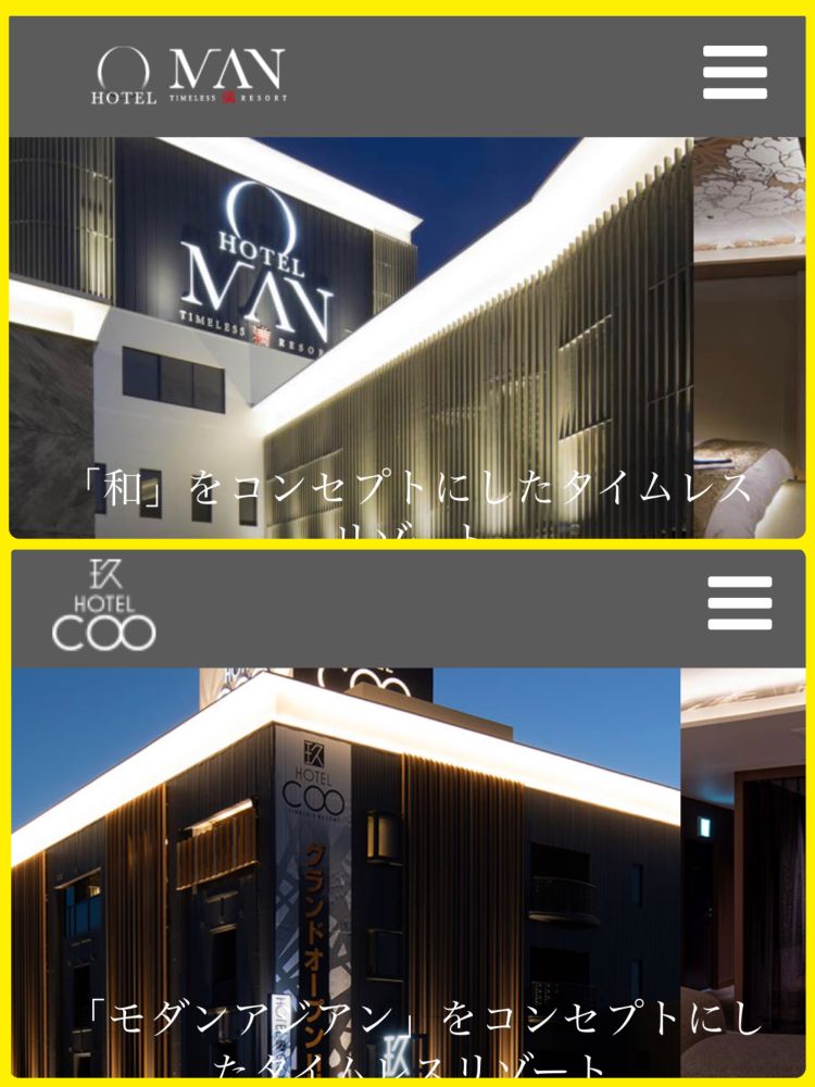 おすすめ🏩👫ホテル