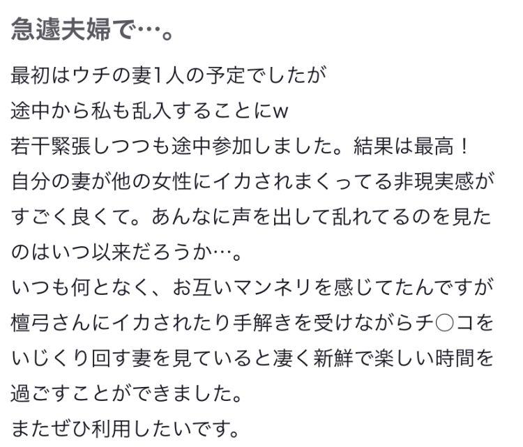 口コミ♥️紹介