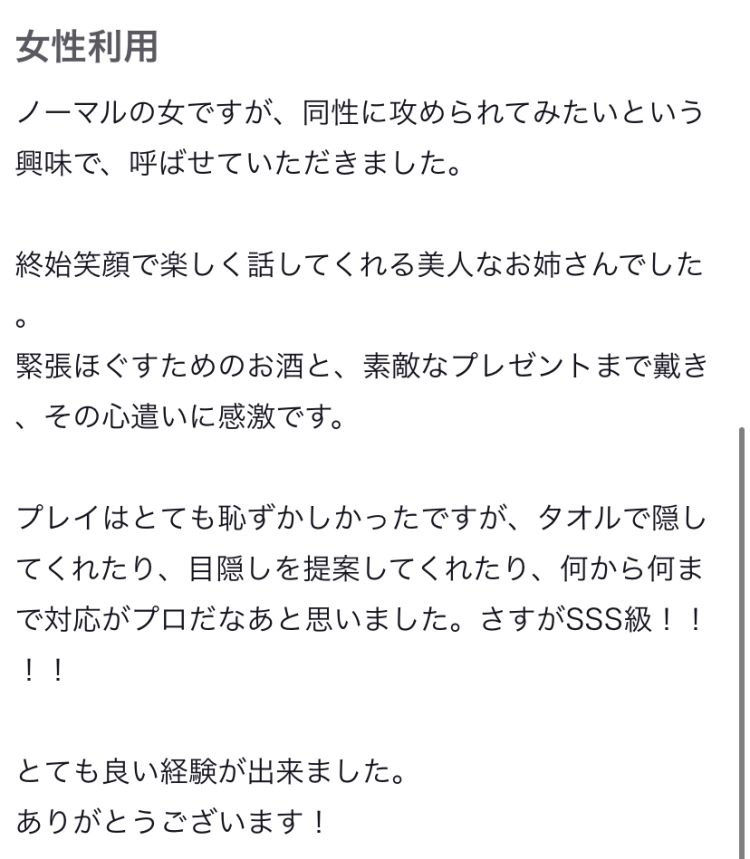 口コミ♥️紹介
