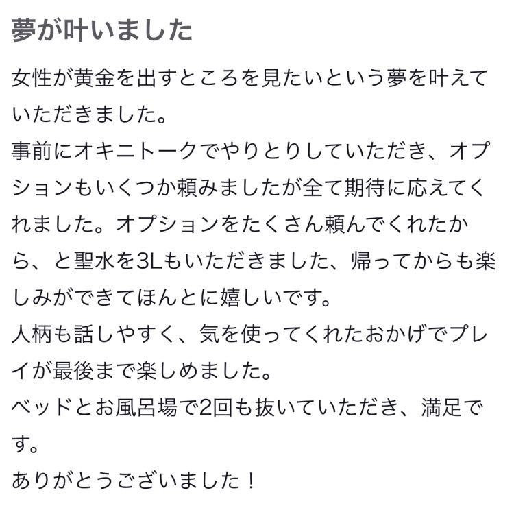 口コミ♥️紹介