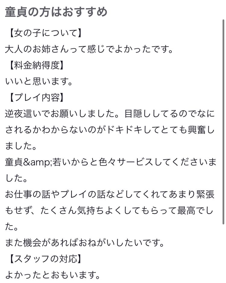 口コミ♥️紹介