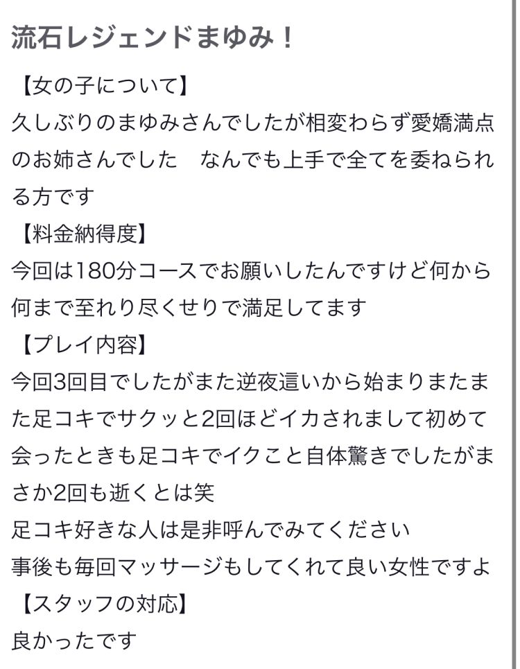 口コミ♥️紹介