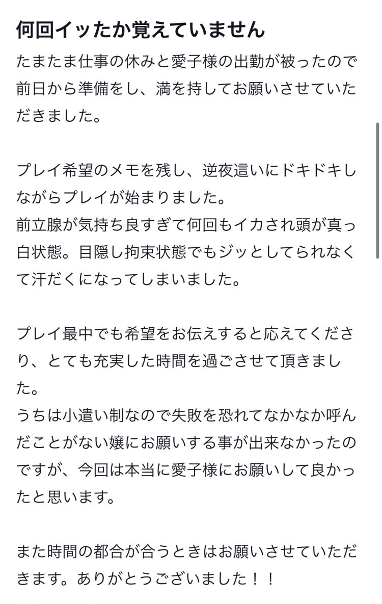 口コミ♥️紹介