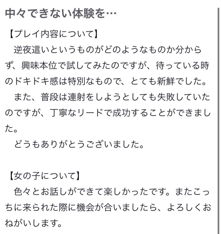 口コミ♥️紹介