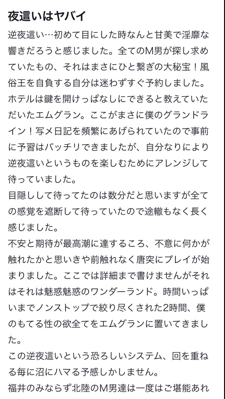 口コミ♥️紹介