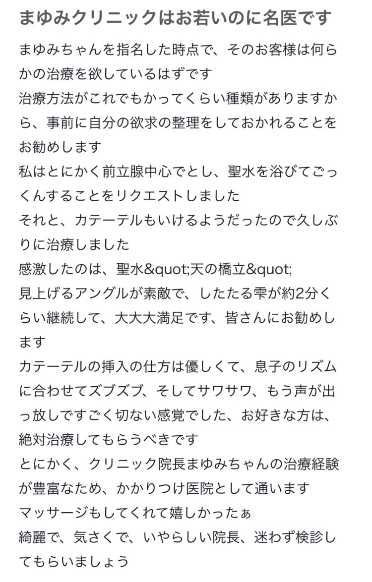 口コミ♥️紹介