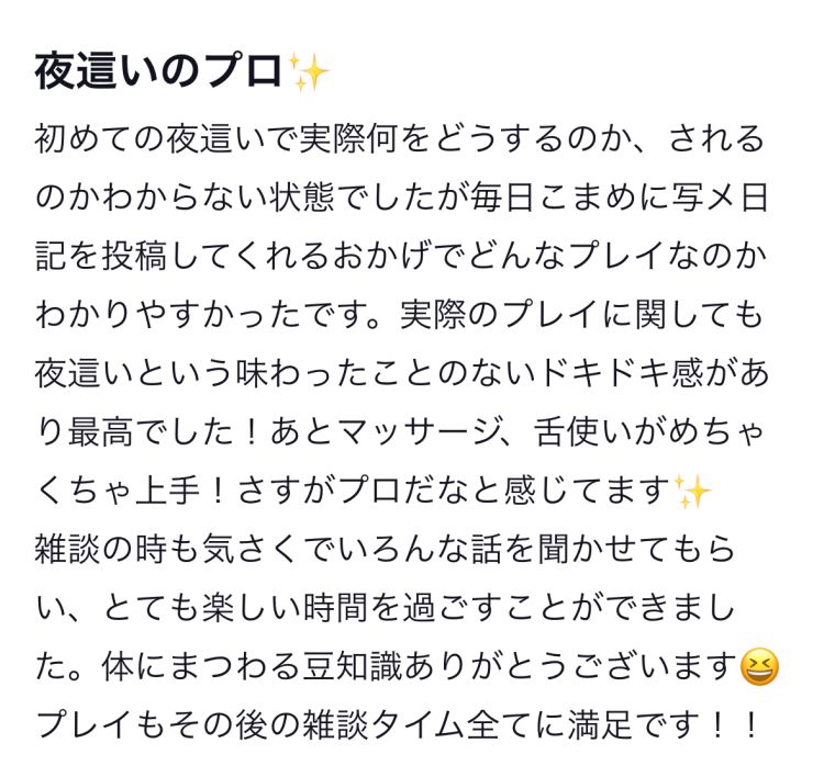 口コミ♥️紹介