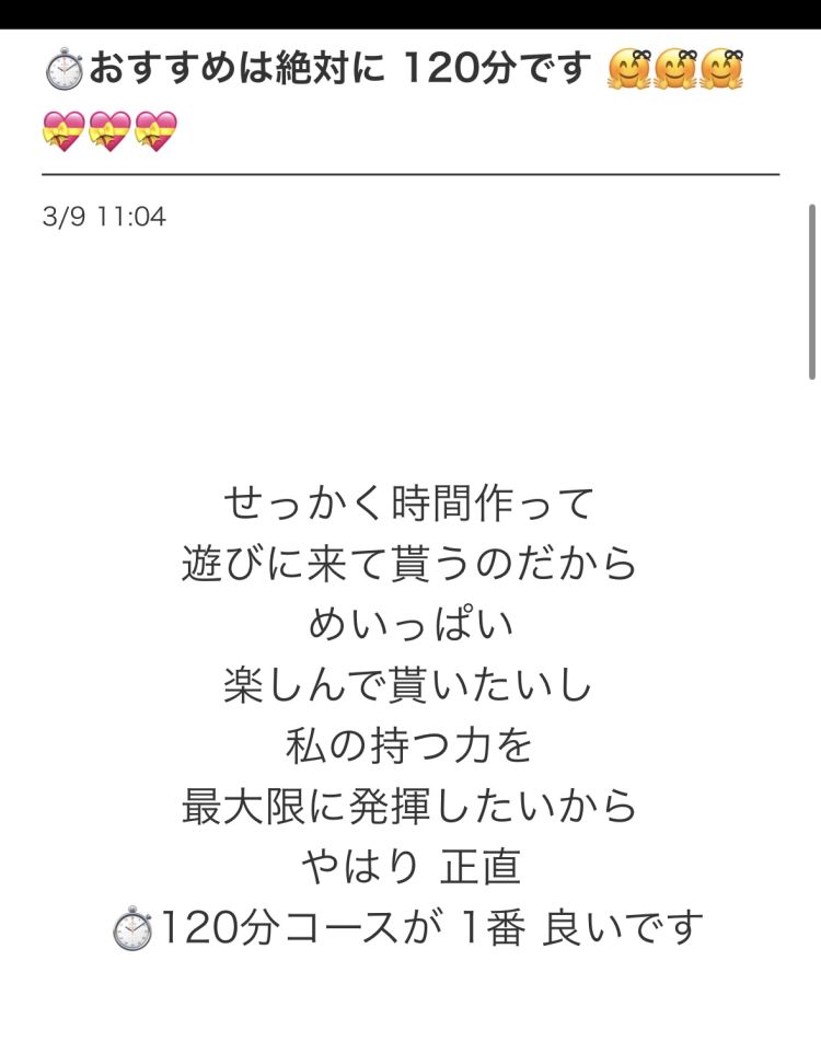 ⏱120▶ 非日常を たっぷりと～♡♡