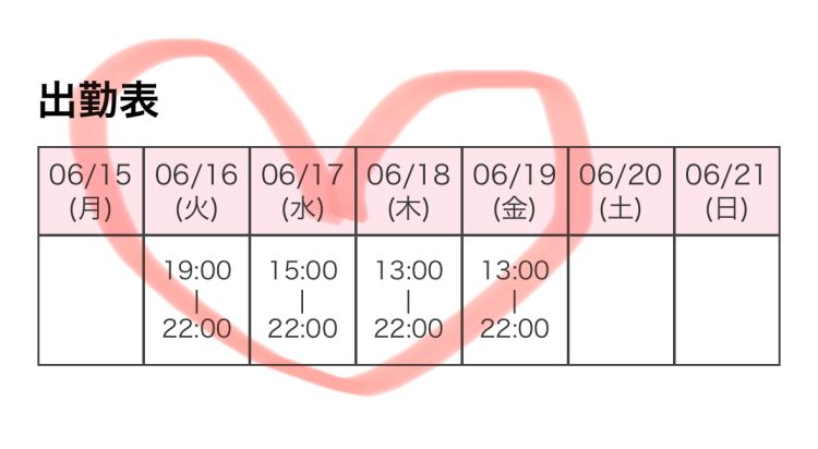 事前予約 4名さま～♡