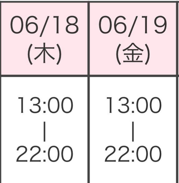 金曜日まで居ます～♥