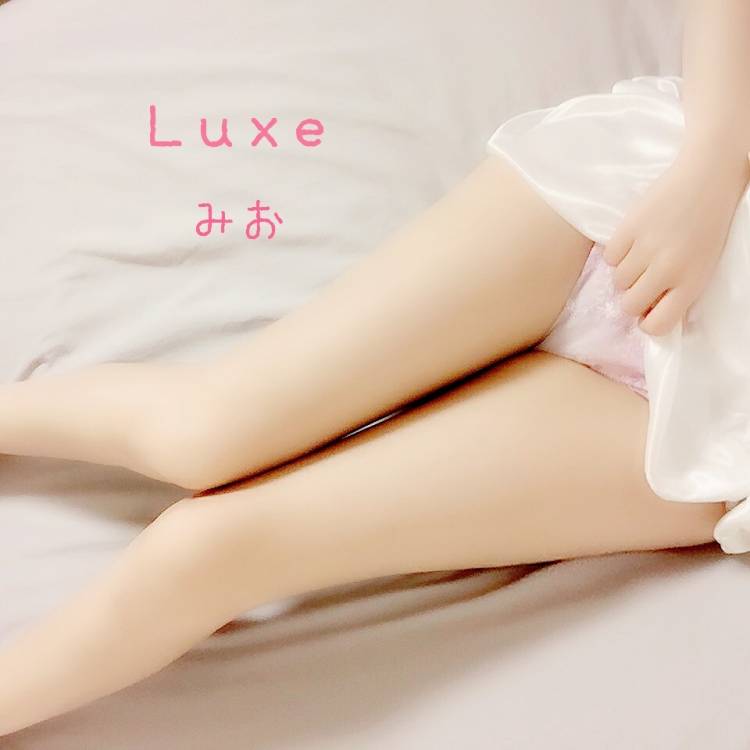 いつまで…？