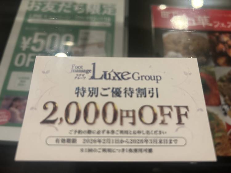 2000円OFF出ました