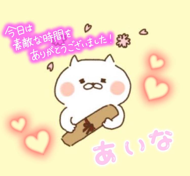 6/4お礼日記です。