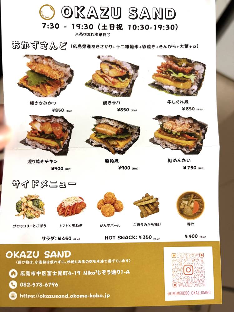 なんて合理的