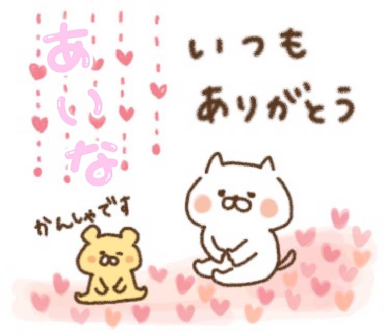 ごめんなさい。