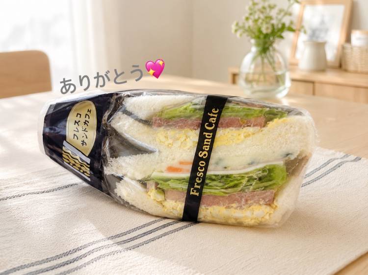 ありがとう
