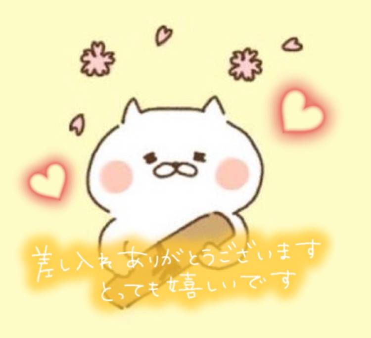 お礼です。