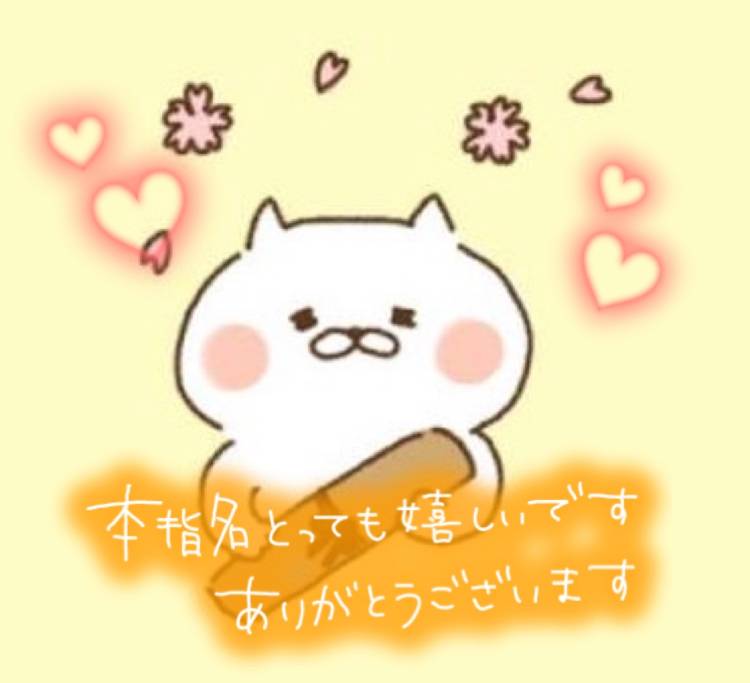 お礼です。