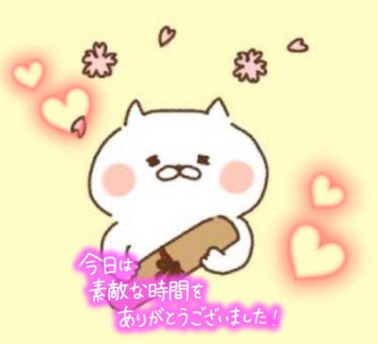 お礼です。