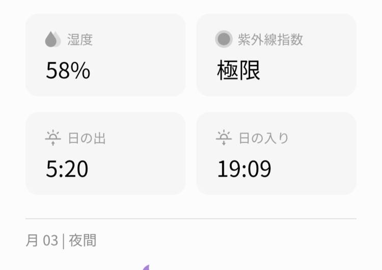 月曜日になりました