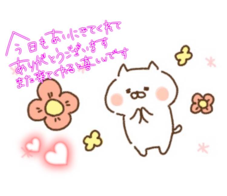 8/6お礼です。