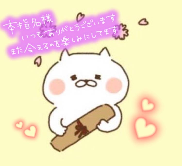 お礼です。