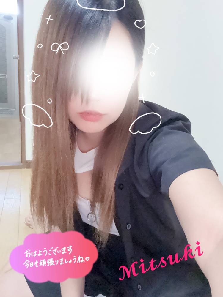 おはようございます