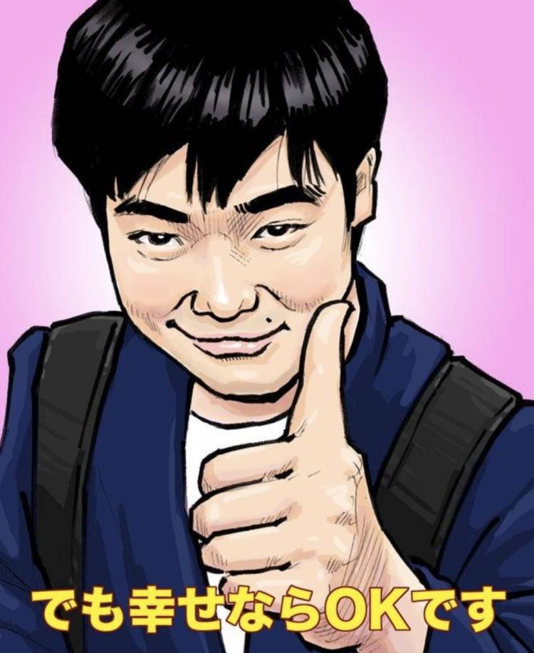 幸せなんて自分の匙加減
