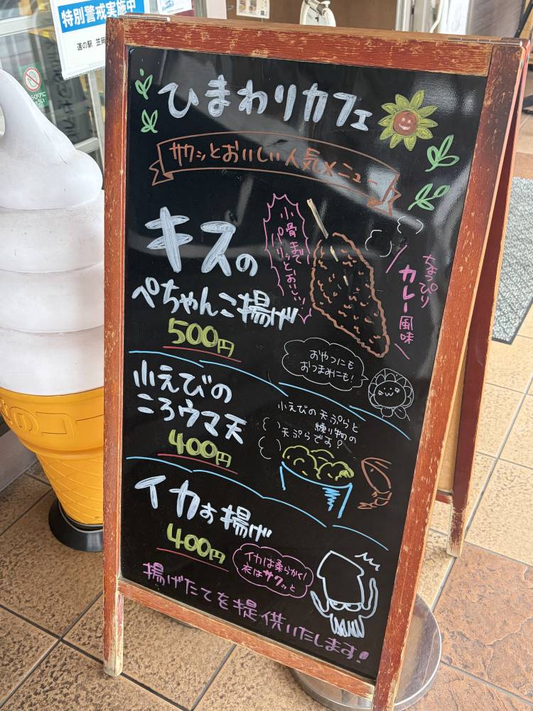 道の駅って楽しい