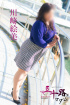 川崎絵美
