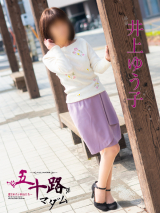 井上ゆう子