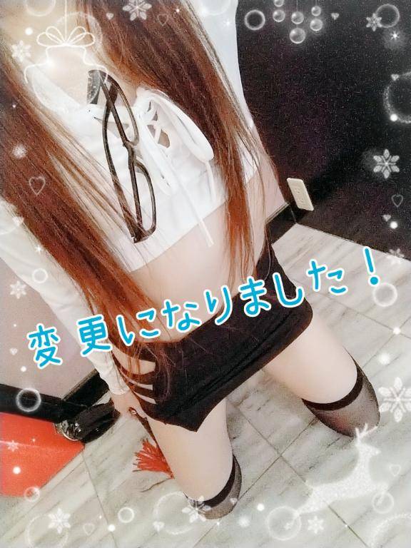 変更です💦💦