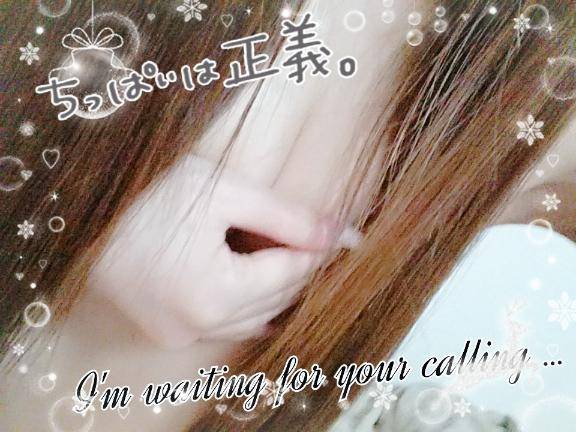 待機になりました🥺💕