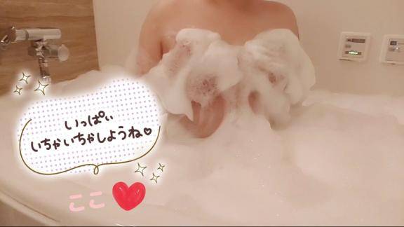 あわあわ♡